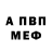Героин хмурый MDMF