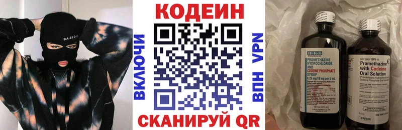 это состав  купить  цена  Екатеринбург  Кодеиновый сироп Lean напиток Lean (лин)  omg онион 