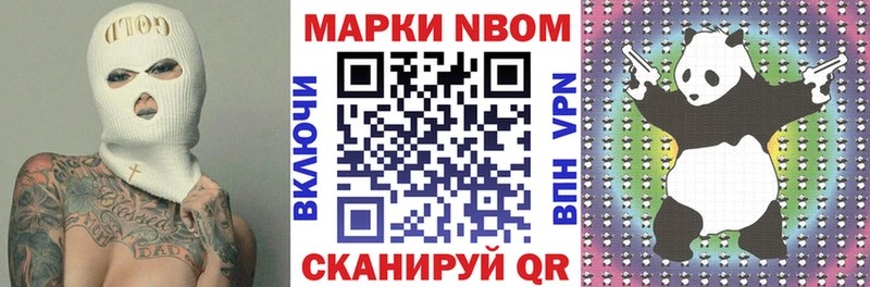 где продают   Екатеринбург  Марки N-bome 1500мкг 